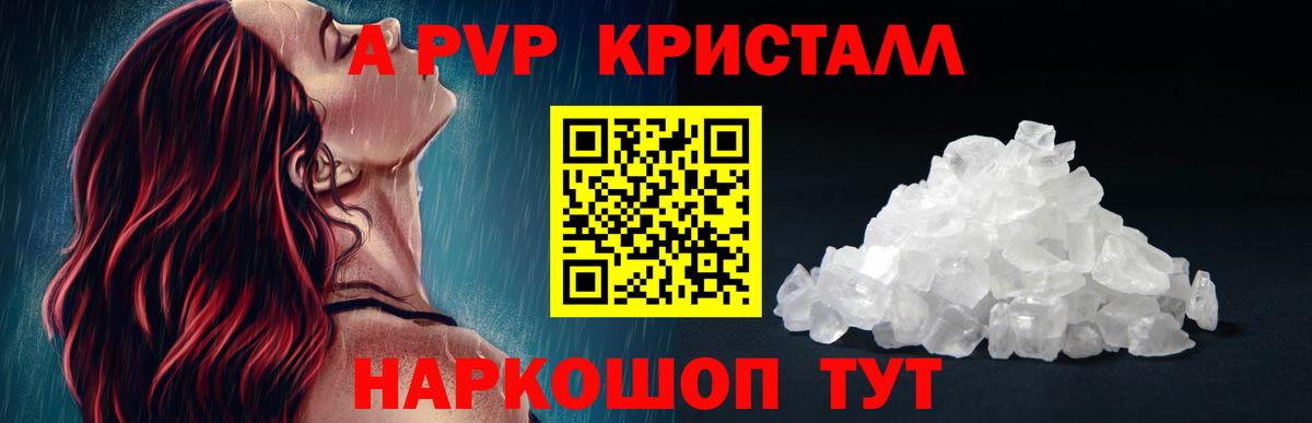 где продают наркотики  Alpha PVP СК КРИС  Вход с VPN  Alpha-PVP Crystall  Алапаевск  А ПВП 