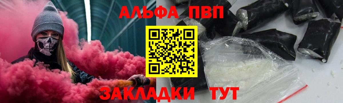 А ПВП крисы CK Алапаевск