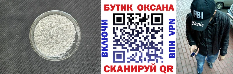 Бутират Butirat Алапаевск