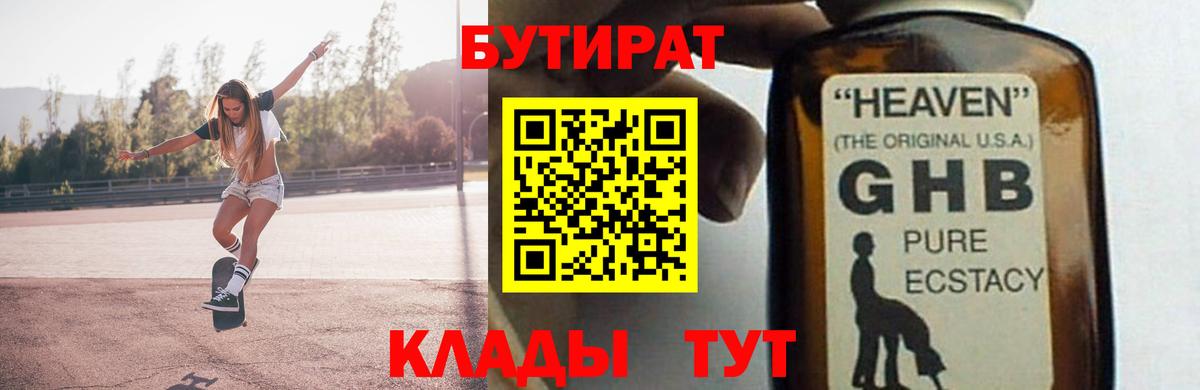 Алапаевск  БУТИРАТ буратино  Вход с VPN 