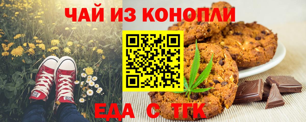Canna-Cookies конопля  Вход с VPN  Алапаевск 