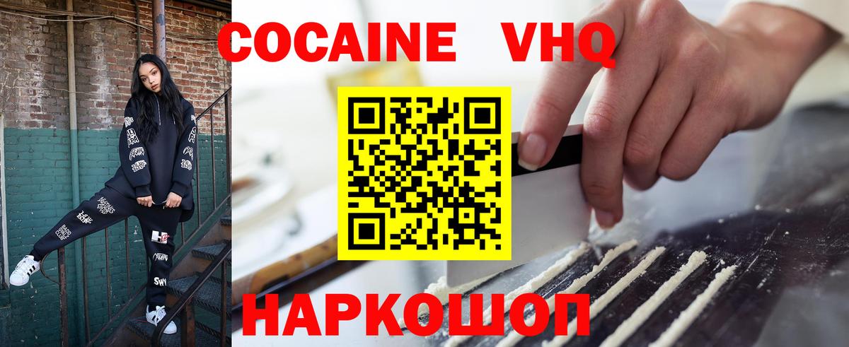 Алапаевск  COCAIN Fish Scale  Кокаин  Вход с VPN 