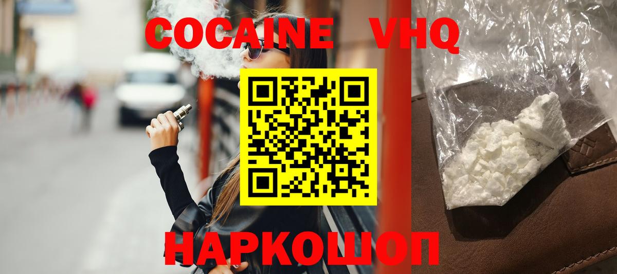 Cocaine Fish Scale Алапаевск
