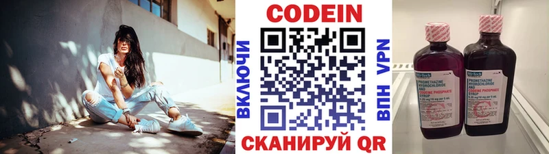 darknet телеграм  Алапаевск  Кодеин Purple Drank 