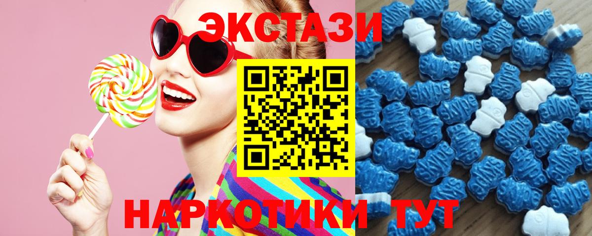 Ecstasy таблы  Экстази  Вход с VPN  Алапаевск  Ecstasy Cube 