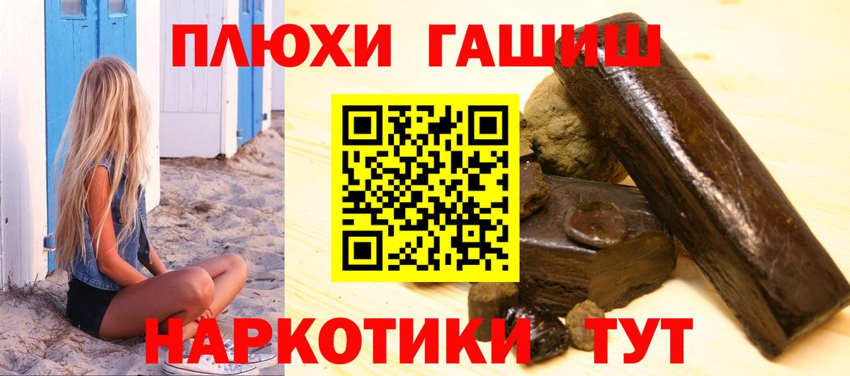 ГАШИШ hashish Алапаевск