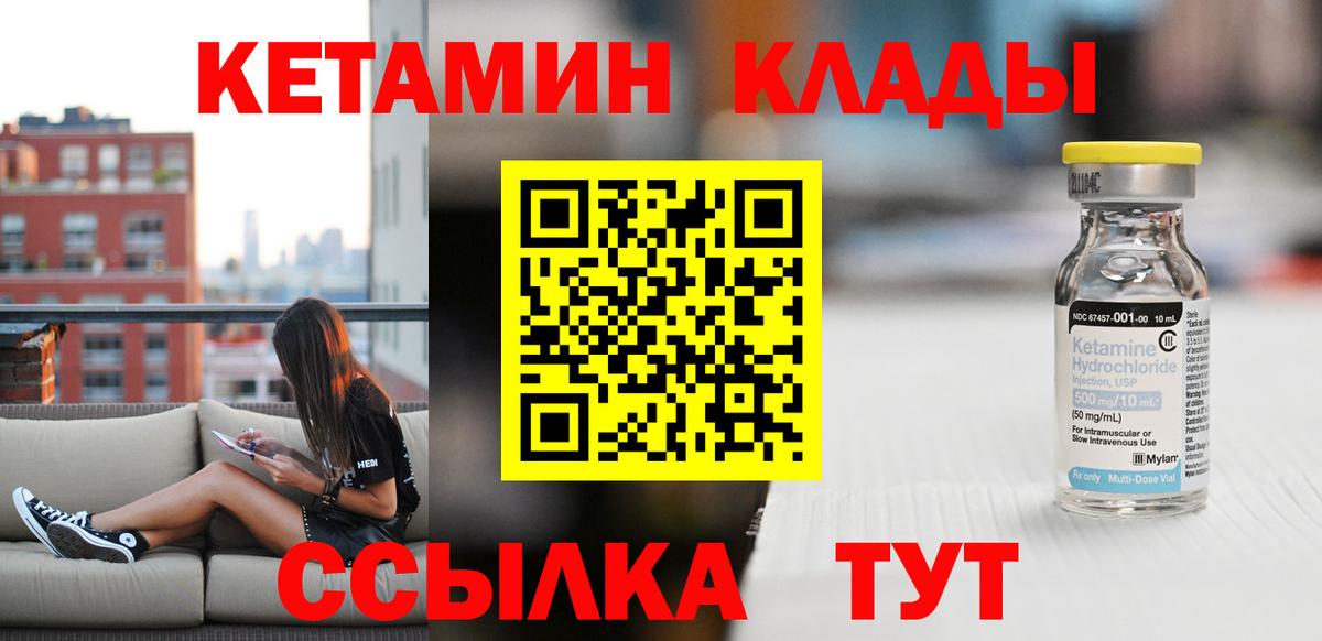 Кетамин VHQ  Вход с VPN  omg ССЫЛКА  КЕТАМИН ketamine  Алапаевск 