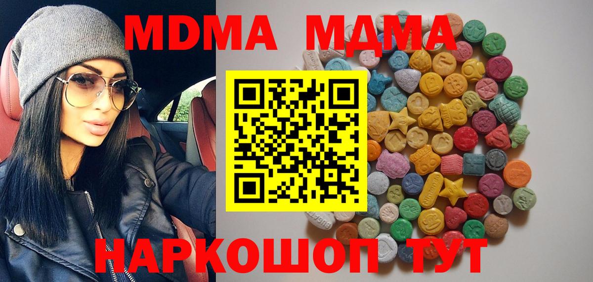 МДМА crystal  Вход с VPN  Алапаевск  МДМА  МДМА кристаллы 