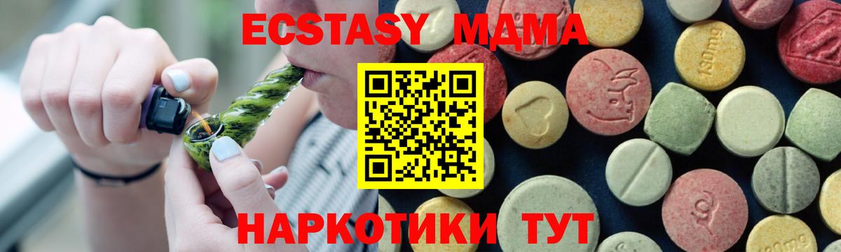 МДМА crystal Алапаевск