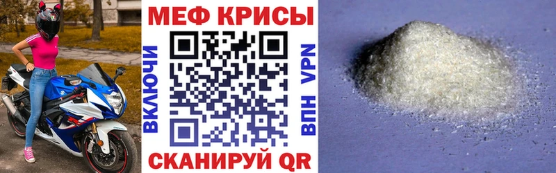 купить наркоту  Алапаевск  МЕФ кристаллы 