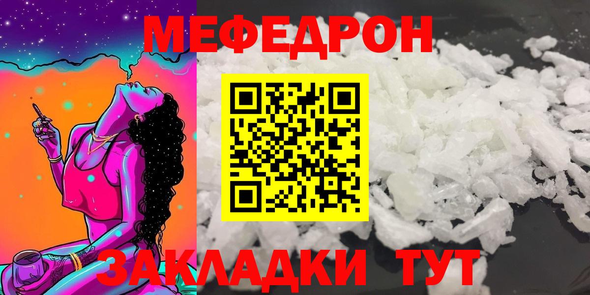 Мефедрон мука Алапаевск