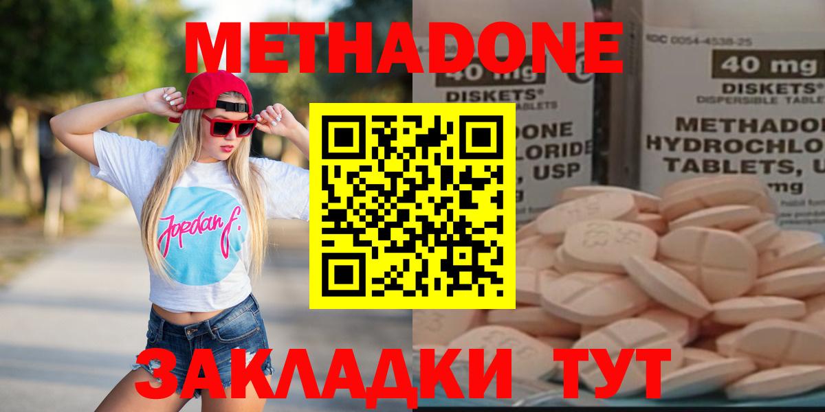 Метадон мёд Алапаевск