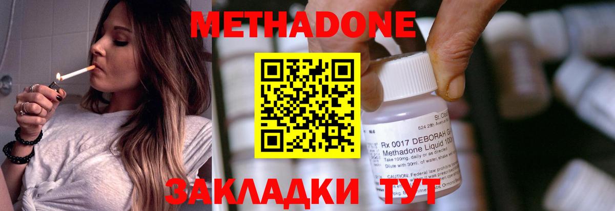 МЕТАДОН methadone  Вход с VPN  Алапаевск  Метадон methadone 